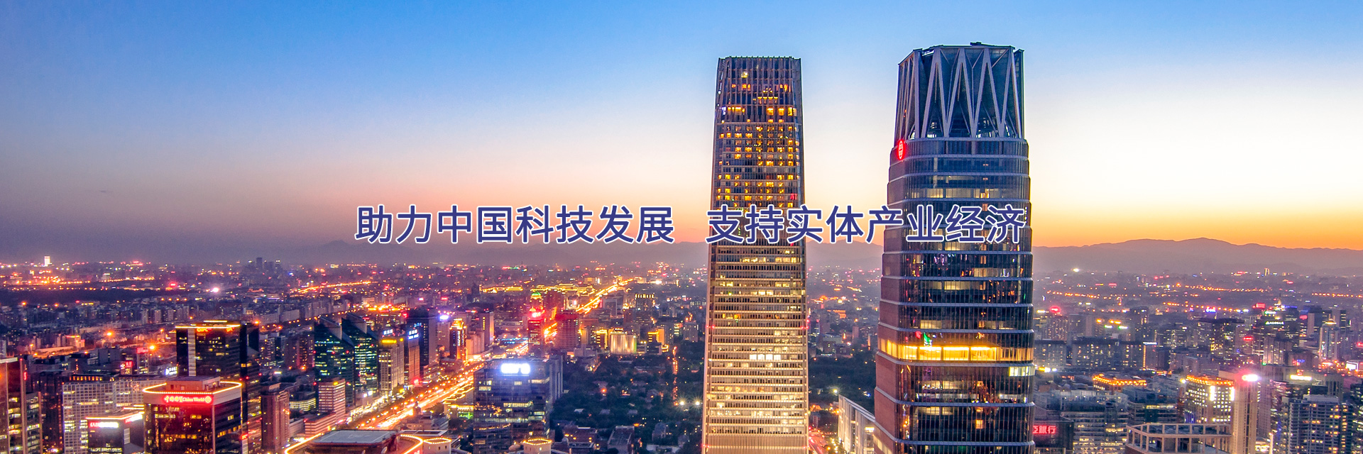 北京鼎鑫基金管理有限公司